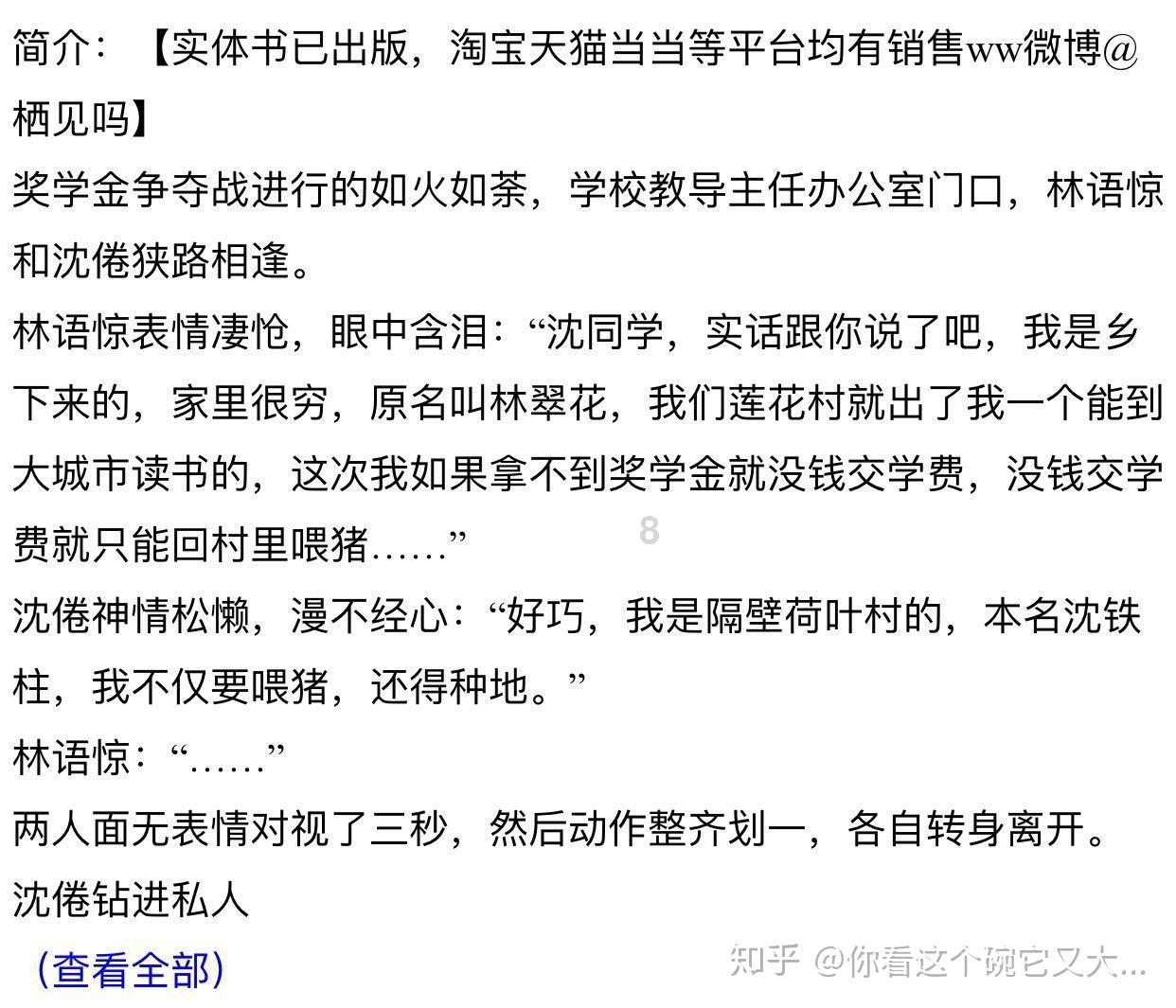 当妹夫怎么向姐夫请教？——专业的问答类网站